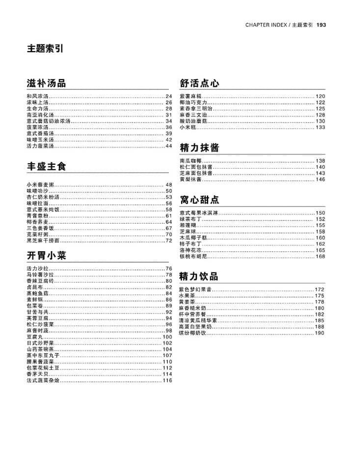 WHOLESOME VEGAN COOKBOOK