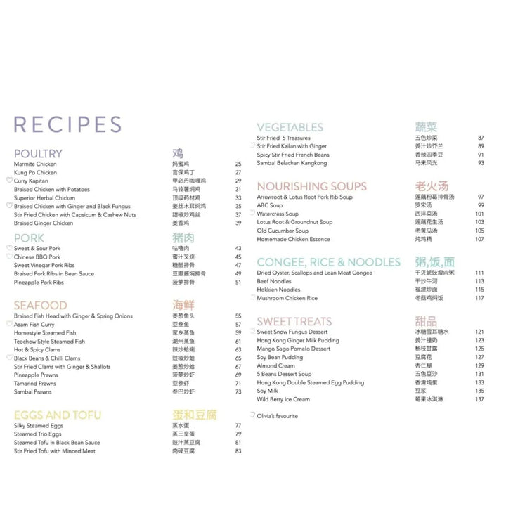 CHINESE FLAVOURS COOKBOOK